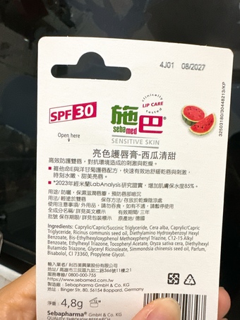 這款是亮色護唇膏西瓜清甜