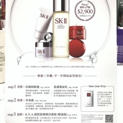 Amy0725 - SK-II 青春露 使用心得圖片