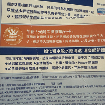 img逛好市多看到