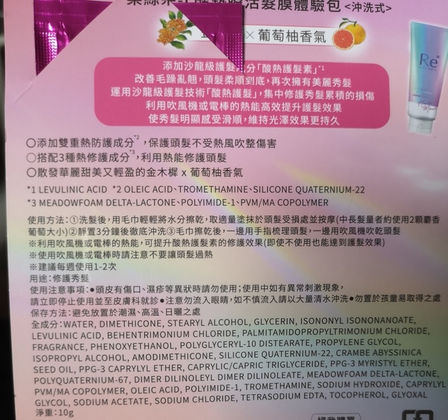 OSME紅唇賞的禮物