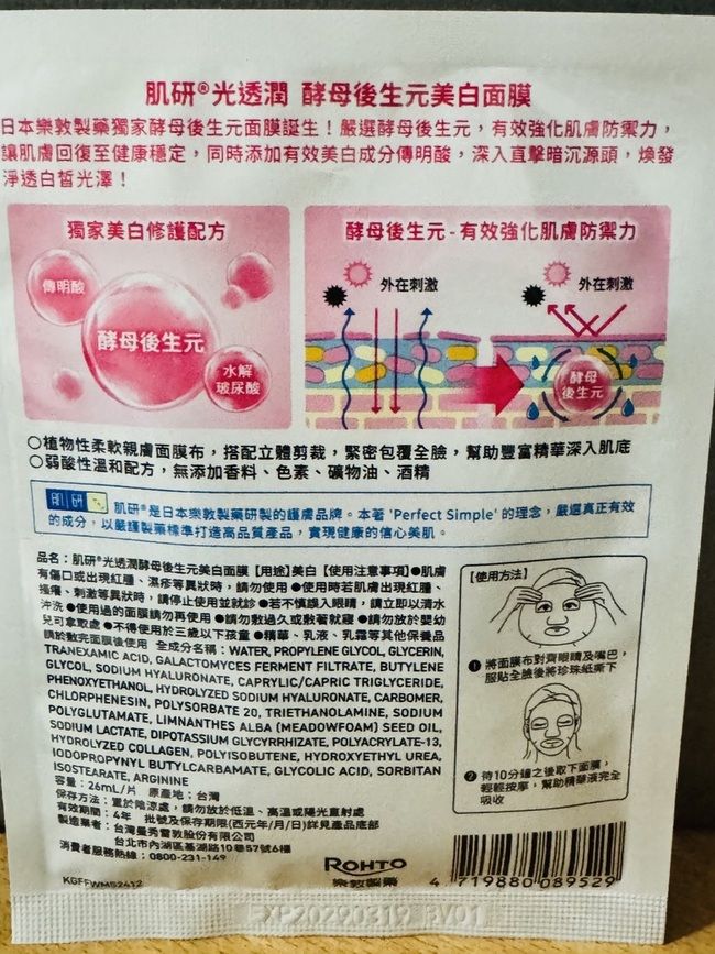 但敏感肌還是要注意是否適合