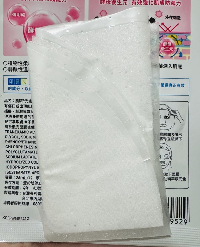 img打開一樣有塑膠紙