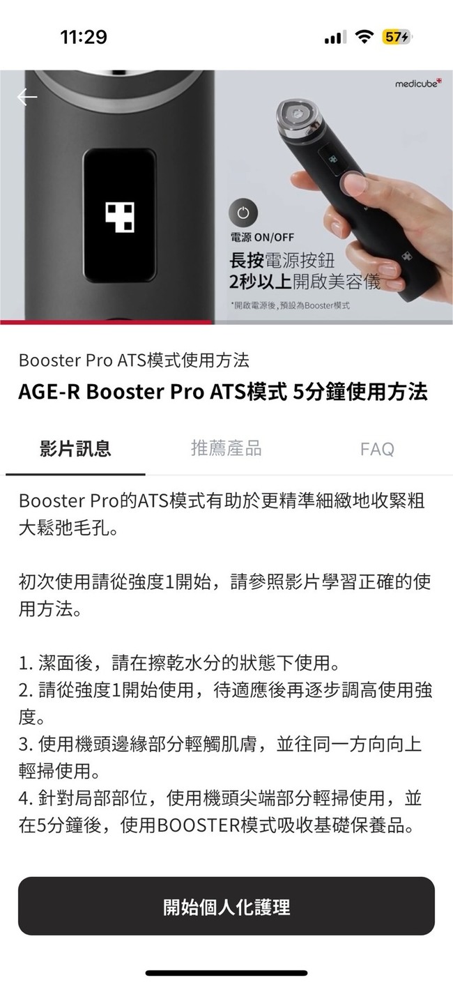 己已經拆封的精華與乳霜使用 己已經拆封的精華與乳霜使用