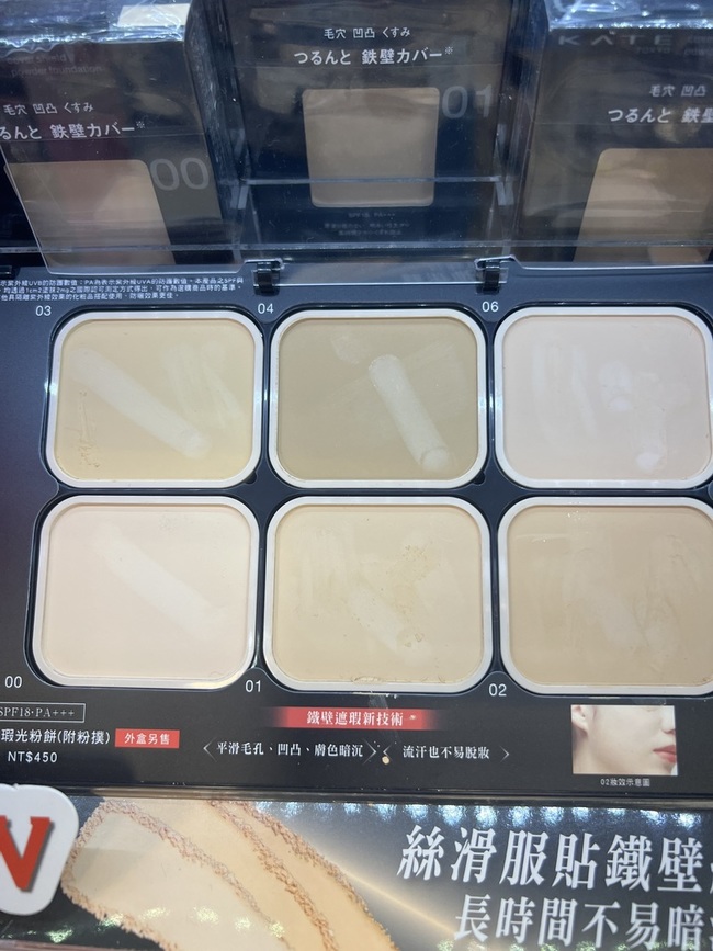 也試用了同品牌新款粉餅