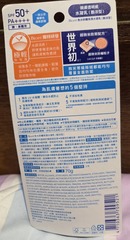 玲希 - Bioré 含水防曬保濕水凝乳(酷涼型)SPF50+/PA+++ 使用心得圖片