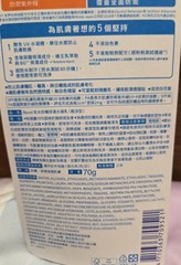 玲希 - Bioré 含水防曬保濕水凝乳(酷涼型)SPF50+/PA+++ 使用心得圖片
