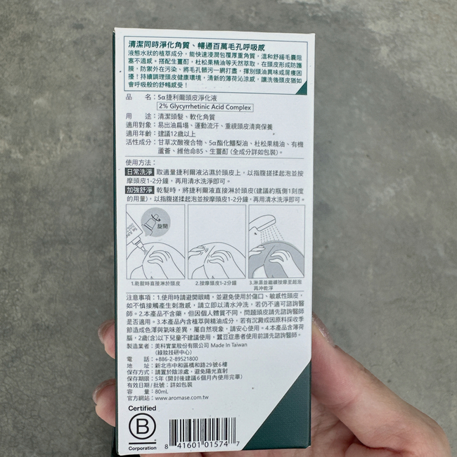 準讓洗頭液擠在想要區塊