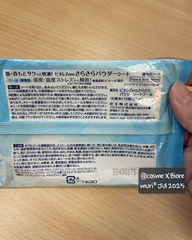 muri - Bioré Zero爽身粉濕巾 使用心得圖片