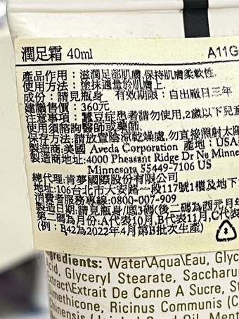 睡前都還感覺得到很滋潤
