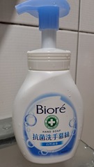 白拋 - Bioré 抗菌洗手慕絲 使用心得圖片