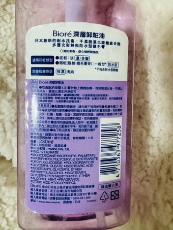 妮卸妝油就食之無味棄之可惜