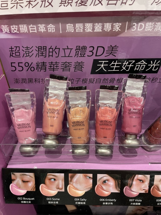 imgimgimgimgimgimgimgimgimgimgimgimg想說下班來去小屈晃晃~終於看到我有興趣的東西了之前沒有跟風買到這個的唇釉一直留在我心裡就是這特別的瓶子包裝很想收藏一下這個是腮紅而且帶有美麗的珠光效果折射反光時很美延展性很好而且一點點就可以推開因為質地滿水潤的很心動~列入購買清單等特價時可以購入~imgimg最後逛到清貨區我眼睛一亮看到這個一直想用看看的品牌髮膜和頭皮去角質竟然個合購上週我明明看清貨是一個真的是還好我上週沒買就這樣我帶回家立馬快樂使用整個洗頭都雀躍起來🤣 imgimgimgimgimgimgimgimgimgimgimgimg想說下班來去小屈晃晃~終於看到我有興趣的東西了之前沒有跟風買到這個的唇釉一直留在我心裡就是這特別的瓶子包裝很想收藏一下這個是腮紅而且帶有美麗的珠光效果折射反光時很美延展性很好而且一點點就可以推開因為質地滿水潤的很心動~列入購買清單等特價時可以購入~imgimg最後逛到清貨區我眼睛一亮看到這個一直想用看看的品牌髮膜和頭皮去角質竟然個合購上週我明明看清貨是一個真的是還好我上週沒買就這樣我帶回家立馬快樂使用整個洗頭都雀躍起來🤣