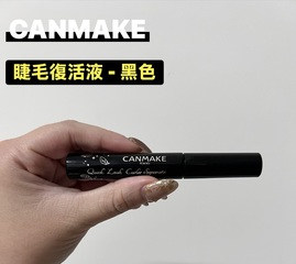 そら - CANMAKE 多功能復活睫毛膏 02自然黑 使用心得圖片