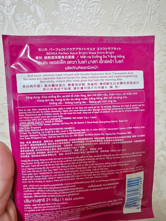 分享讓我很感興趣的一款美白面膜