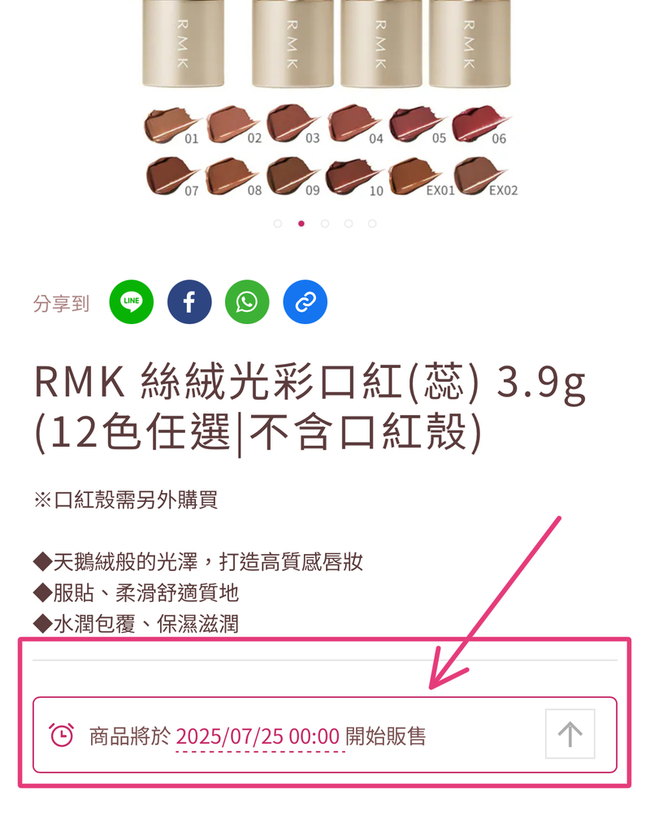 的官網新品我笑了出來~ 的官網新品我笑了出來~