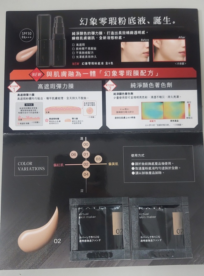 膚到了下午也不見暗沉