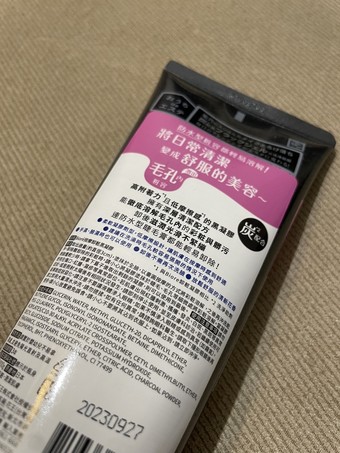 卸妝商品貢獻一篇心得勾勾手