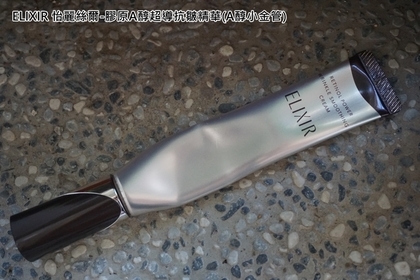 粉粉櫻桃子 - ELIXIR 怡麗絲爾 膠原A醇超導抗皺精華 使用心得圖片