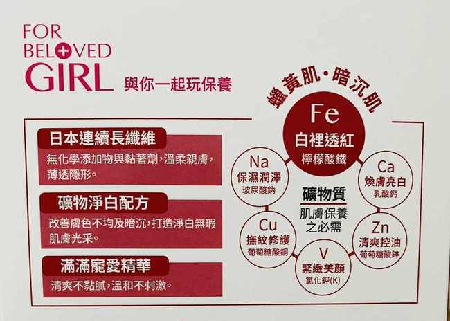 子部分敷的沒辦法完全