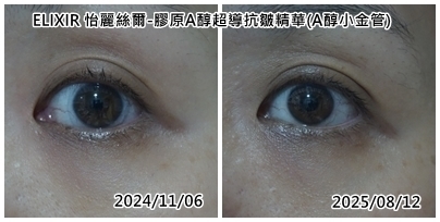 變淡~使用前後 變淡~使用前後