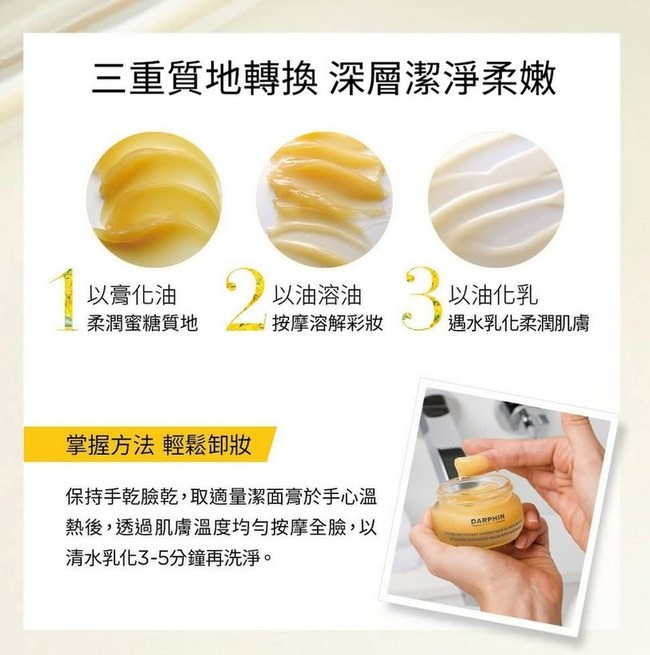 它來卸整臉也很容易乳化