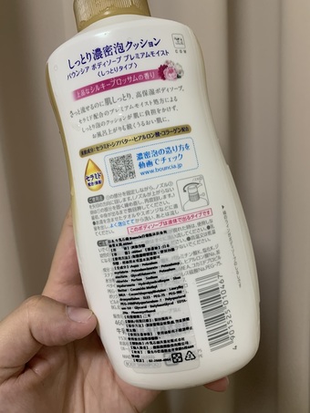 香那款美肌滋潤沐浴乳還要好用