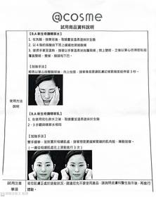 Mango561 - POLA B.A新生奇蹟精華水 使用心得圖片