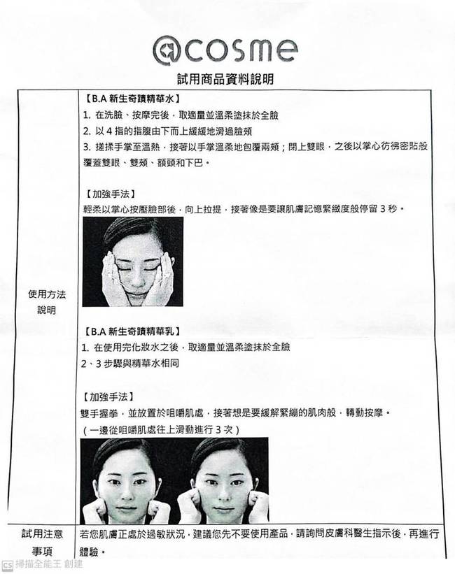 潤飽滿達到完美的抗老效果