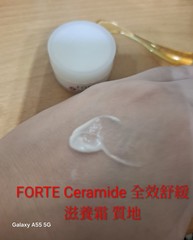 武曼林 - FORTE Ceramide全效舒緩滋養霜 使用心得圖片