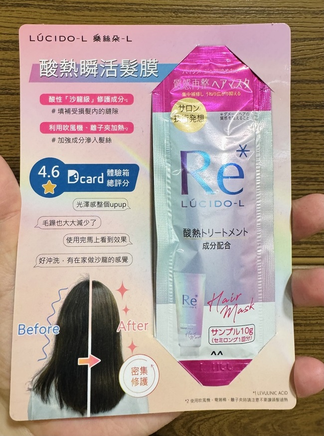 是年紅唇賞提供的試用包