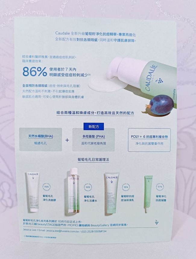 整體膚況更穩氣色乾淨又透亮~