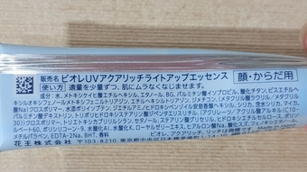 用後我可以接受它含有珍珠光
