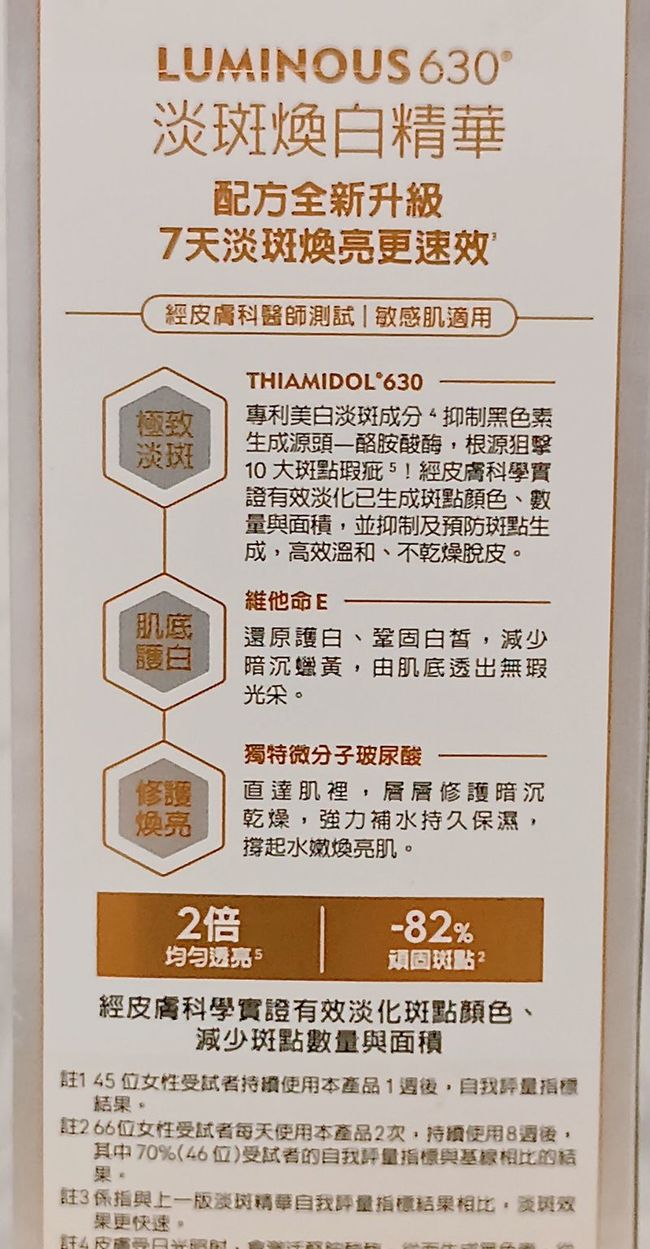 香味外整體使用感真的蠻不錯