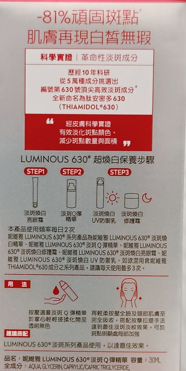 續長期使用才會有明顯改變><