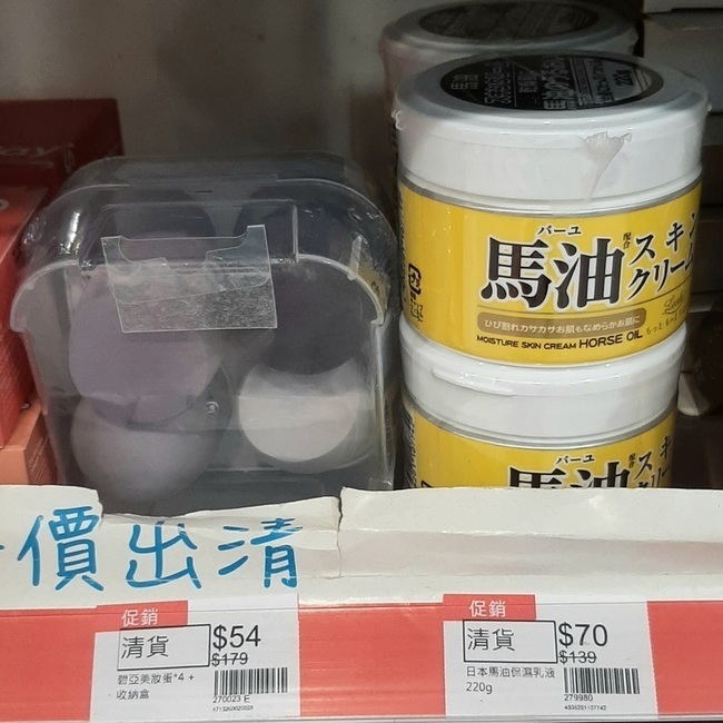 的自購品