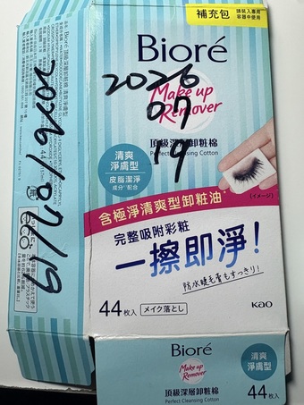 imgimg用過非常多的卸妝商品無意間一次出遊忘了帶卸妝油就買來用用看發現真的滿方便尤其出外的時候只想廢在飯店床上看電視的時候還可以一邊卸妝🤣imgimg用法如上按壓秒再卸除眼妝不過眼線筆要卸很多次不過可以理解因為上面已經說防水眼妝不適用🤣但可以慢慢卸掉就好🤣imgimg這是補充包可以去買它的盒子imgimg不然很容易會乾掉用完臉會很舒服像洗過臉一樣不過我還是會再洗臉🤣不是它卸不乾淨是我對我自己不放心🤣