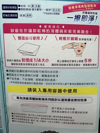視的時候還可以一邊卸妝🤣