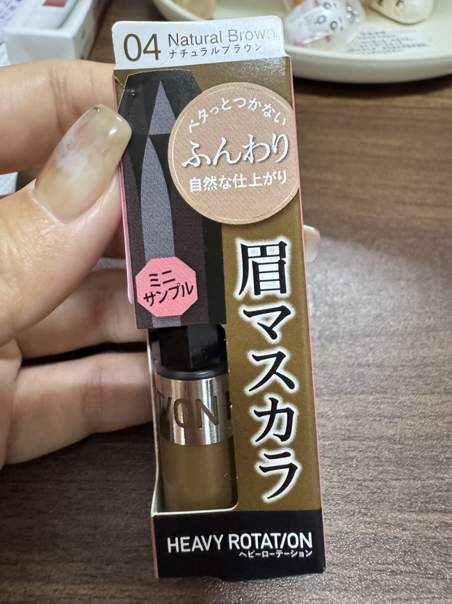 又抽中試用是自然棕