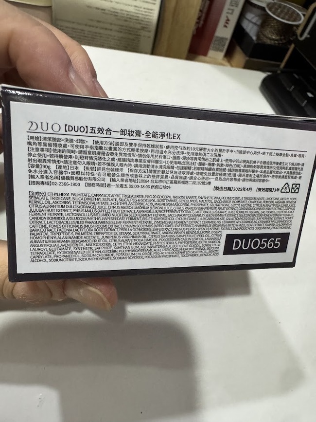 睫毛膏用了卸妝油怕長痘