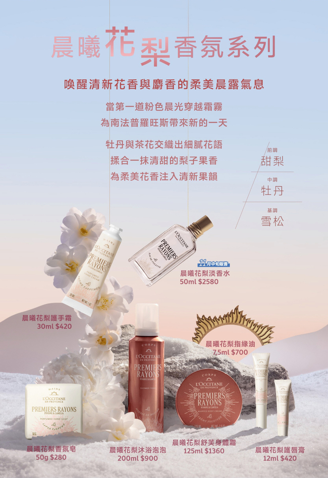 年普羅旺斯節慶童話系列