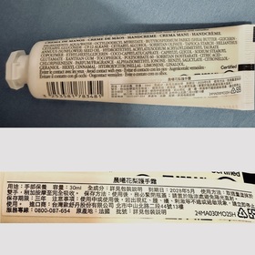 天涯夢蝶 - L'OCCITANE 歐舒丹 晨曦花梨護手霜 使用心得圖片