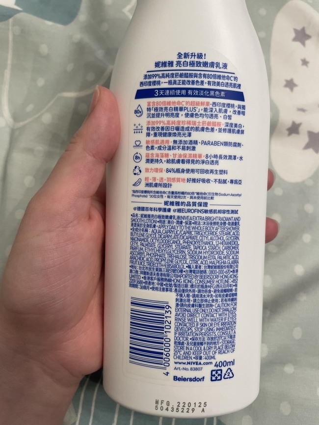 美白保濕敏感肌膚也能使用~