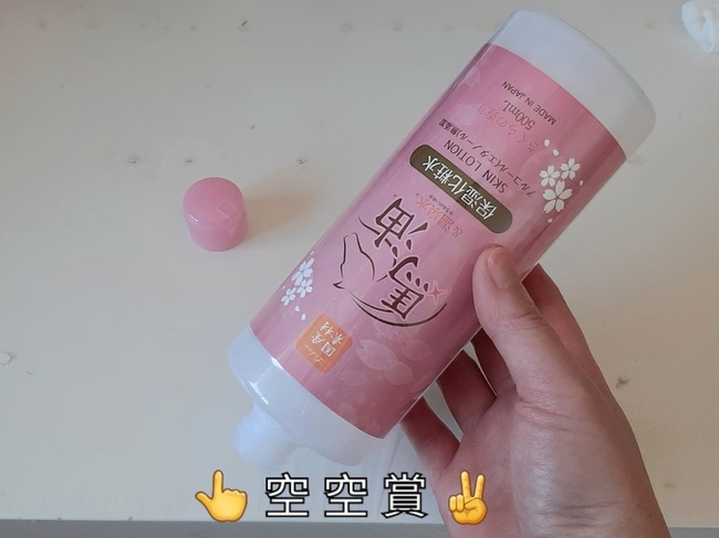 噴讓我的老皮不要乾巴巴的😂