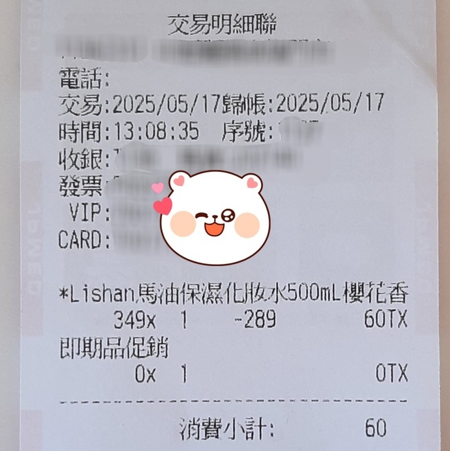 沒人買所以就拿去結帳了😅