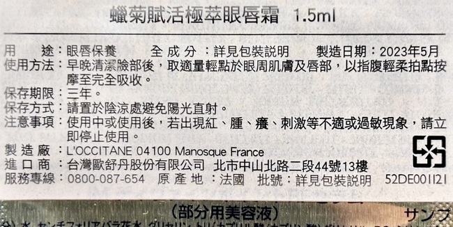 眼霜的時候可能不會特別想到這隻