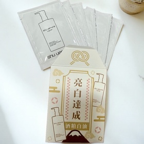 天涯夢蝶 - shu uemura 植村秀 酒粕活酵淨亮潔顏油 使用心得圖片