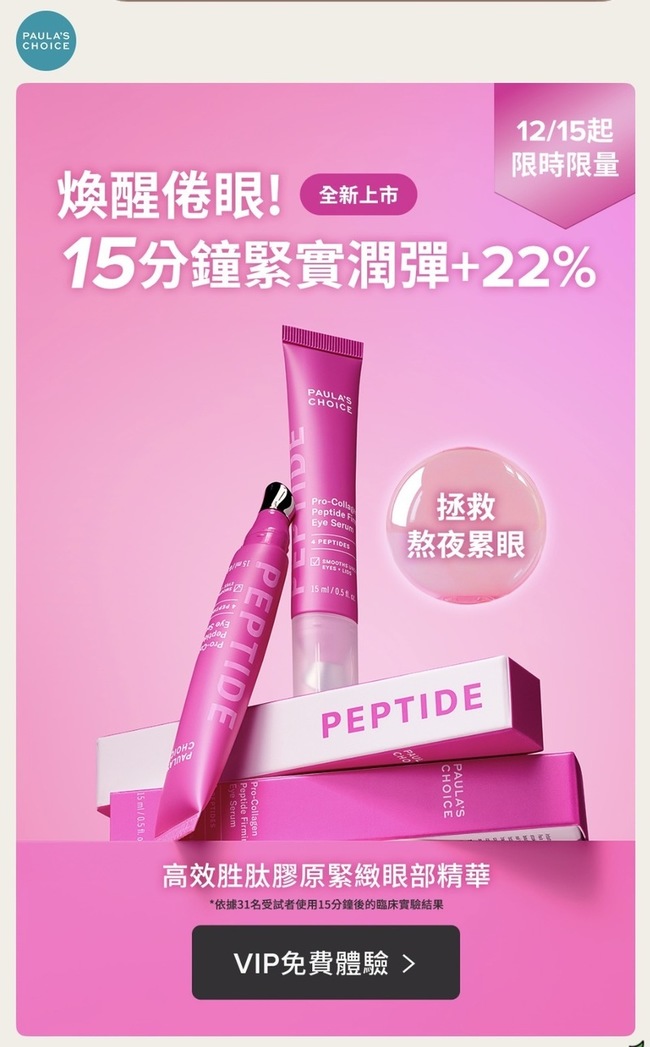 焦慮結果疲憊又顯老😔