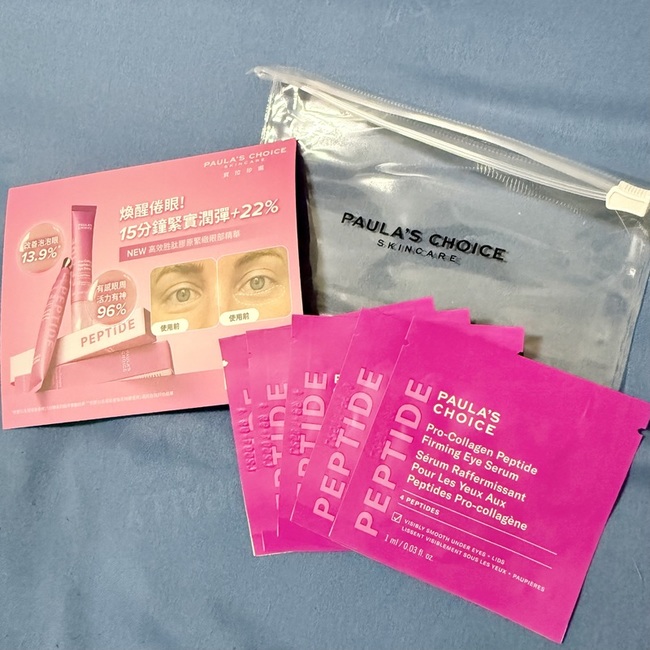 mg告別泡泡眼細紋和疲態