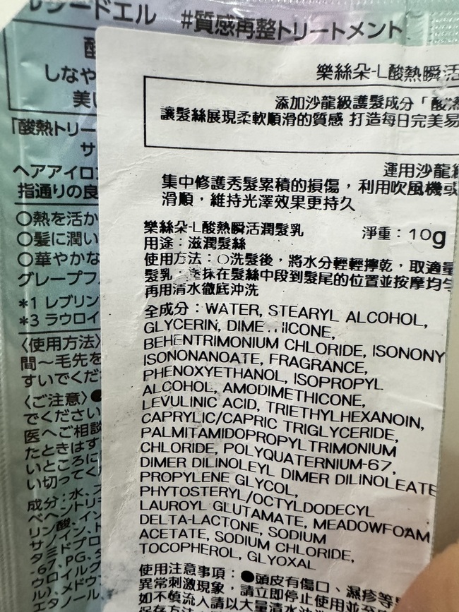 imgimg潤髮乳比洗髮精好用潤髮乳白色一貫濃稠感使用起來搓揉頭髮時不打結味道也可以不會太濃郁剛好前一天使用別家的潤髮乳洗完打結昨天用這家的就很好用還沒用護髮素時頭髮就能梳頭開沒有打結之後會想買正貨來用💕