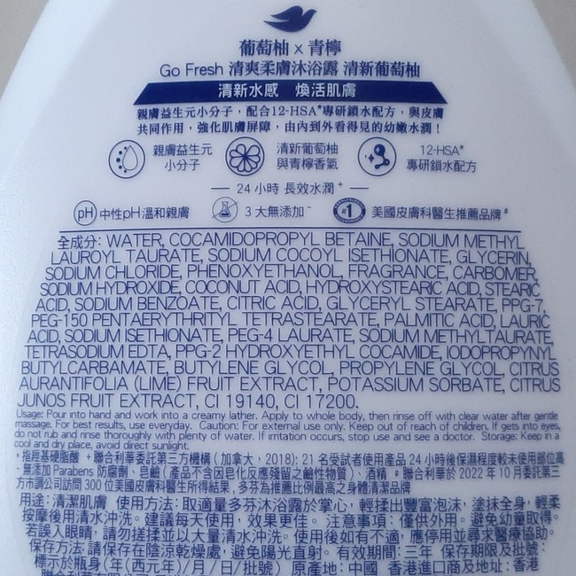 後或許不用再擦身體乳也ＯＫ喔